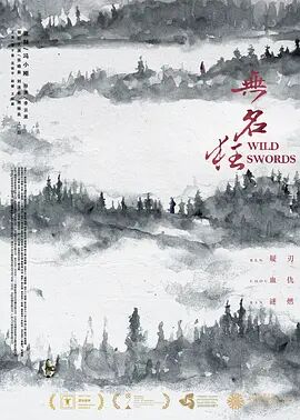 《沙西米》海报